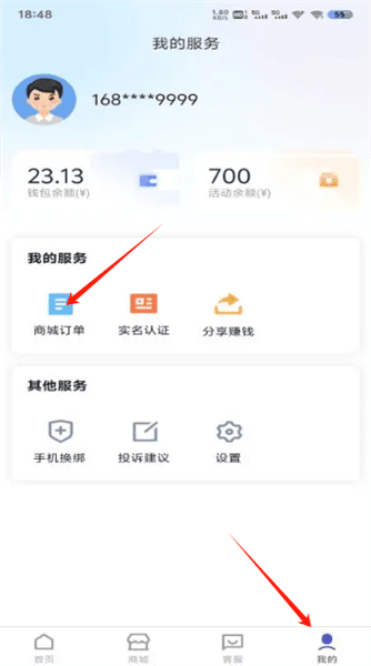 使用教程配图3