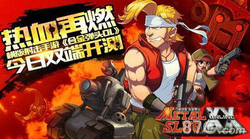 合金弹头OL宣传图