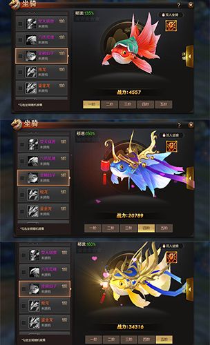 金鳞仙子七夕传情 《刀锋无双2》双人坐骑上线 刀锋无双2图片4