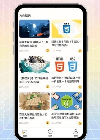 软件特色配图1