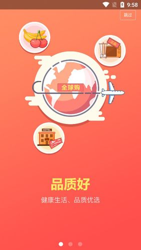 国珍优选2