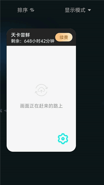 使用教程配图4