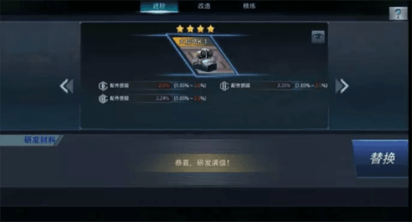 战列舰配件技能的搭配技巧配图7