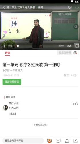 动静新闻2023最新版怎么看空中黔课5
