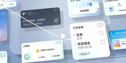 小爱建议app图片4