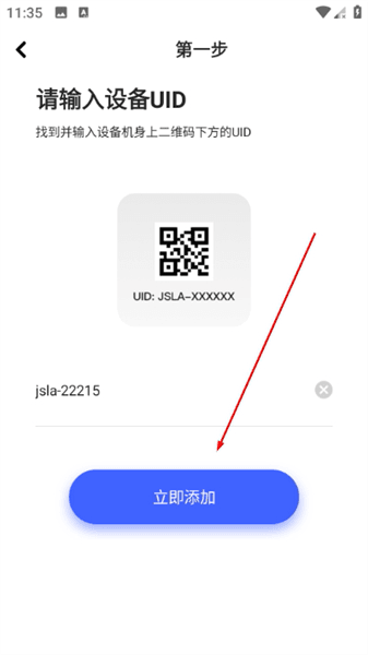 怎么添加摄像头配图4