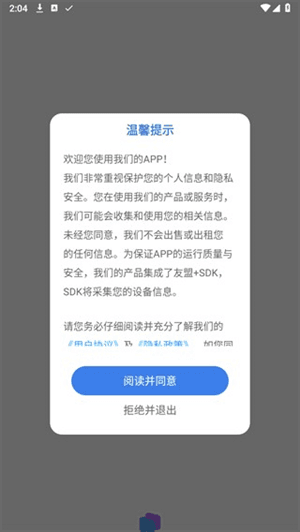 万能指令怎么添加待办事件配图1