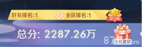 QQ炫舞手游3
