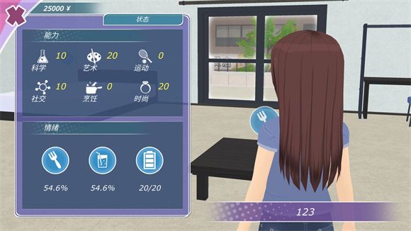 少女都市3d游戏图片8