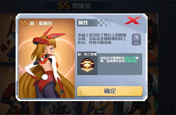 驾驶员介绍配图2