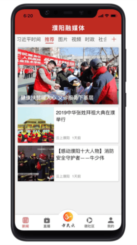 云上濮阳客户端3