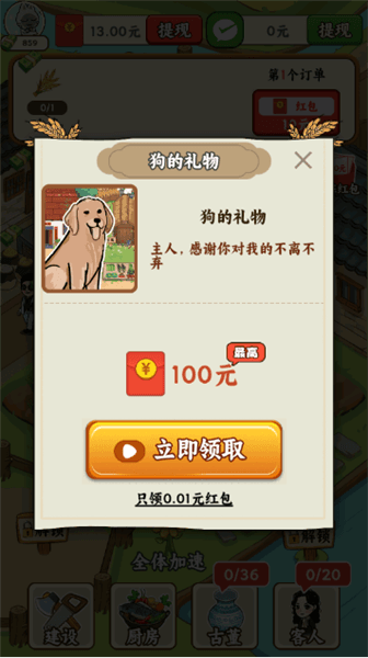 怎么看红包数额配图1