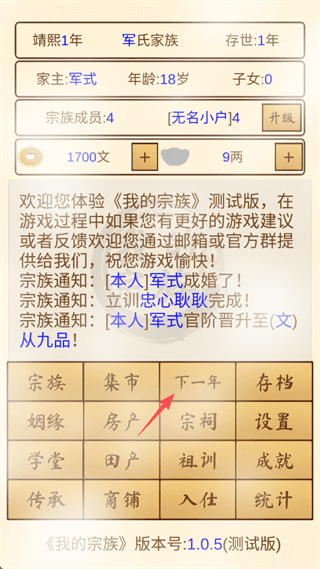 新手攻略配图12