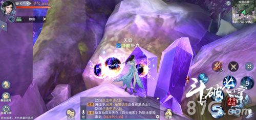 斗破苍穹手游雷族技能1