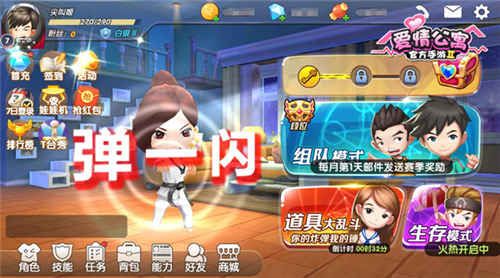 爱情公寓II图8