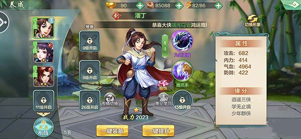 新手攻略配图5