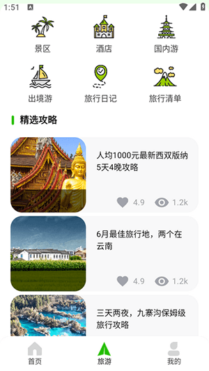 骆驼旅游图片3