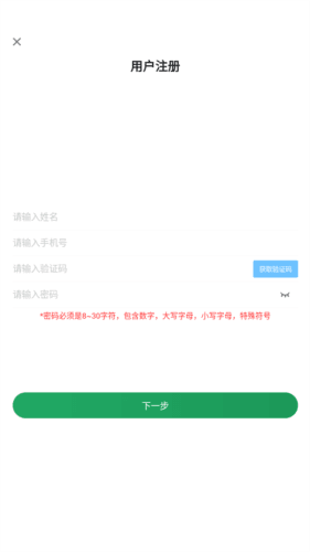 田长巡移动端图片4