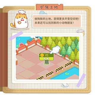 新手攻略配图3