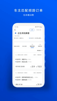 一喂宠物托运app1