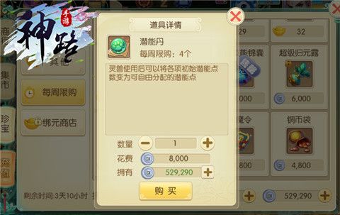 神路宣传图3