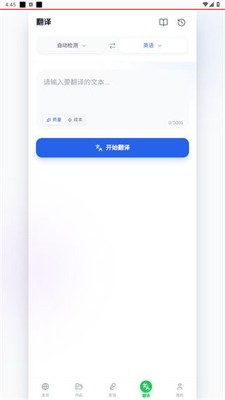 使用教程配图3