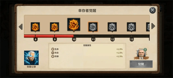 电台爬塔阵容攻略配图14