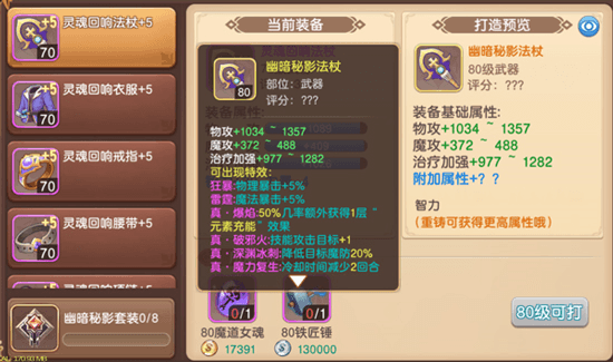 锻造系统介绍配图2