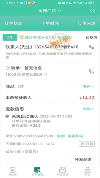 使用方法配图1