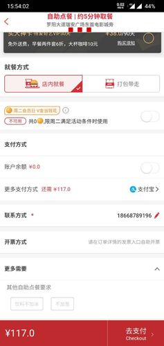 肯德基app7