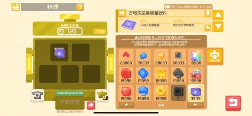 宝可梦大探险7