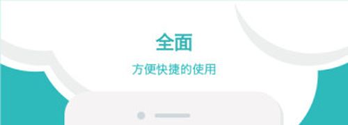 睿云网app软件特色