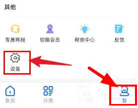 德原医药app 德原医药app如何注销账号1