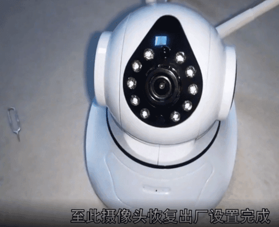 摄像头如何恢复出厂设置配图4