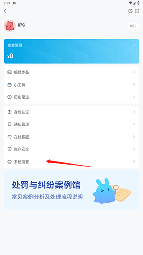 怎么注销账号配图2