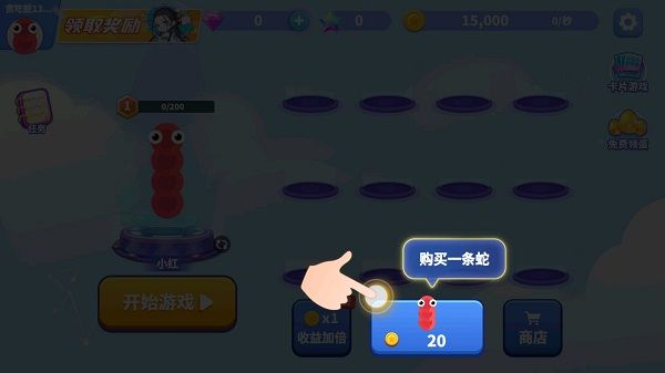 贪吃蛇乐园正新手攻略配图1