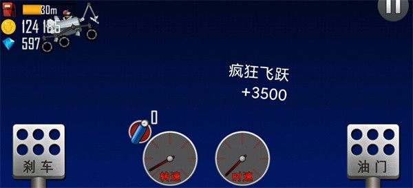 登山赛车游戏图片13