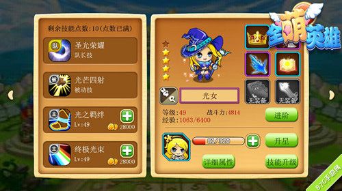 《全萌英雄》变身玩法首曝2