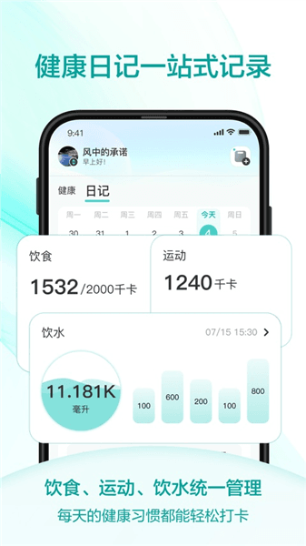 香山智联体脂秤app下载安装_香山智联app官方正版下载 v3.1.2安卓版
