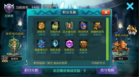 达尔文进化岛名望攻略配图2