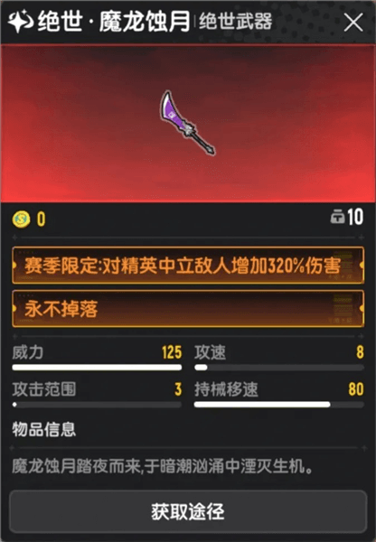 关刀武器详解配图4