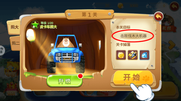 新手攻略配图4