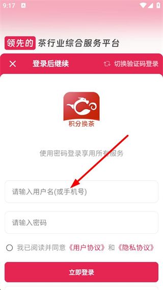 怎么登录账号配图3