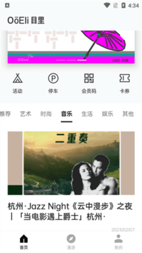 目里app图片7
