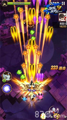 驯龙战机3D游戏截图