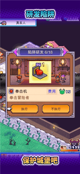 魔王城物语破解版宣传图