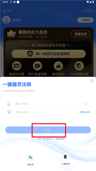 怎么注册配图3