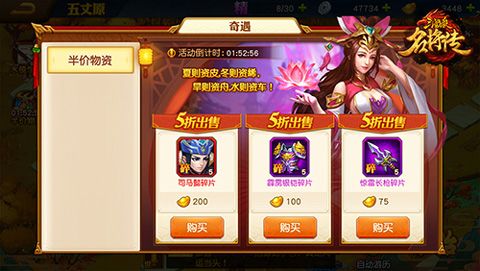 三国杀名将传小y版游戏截图12