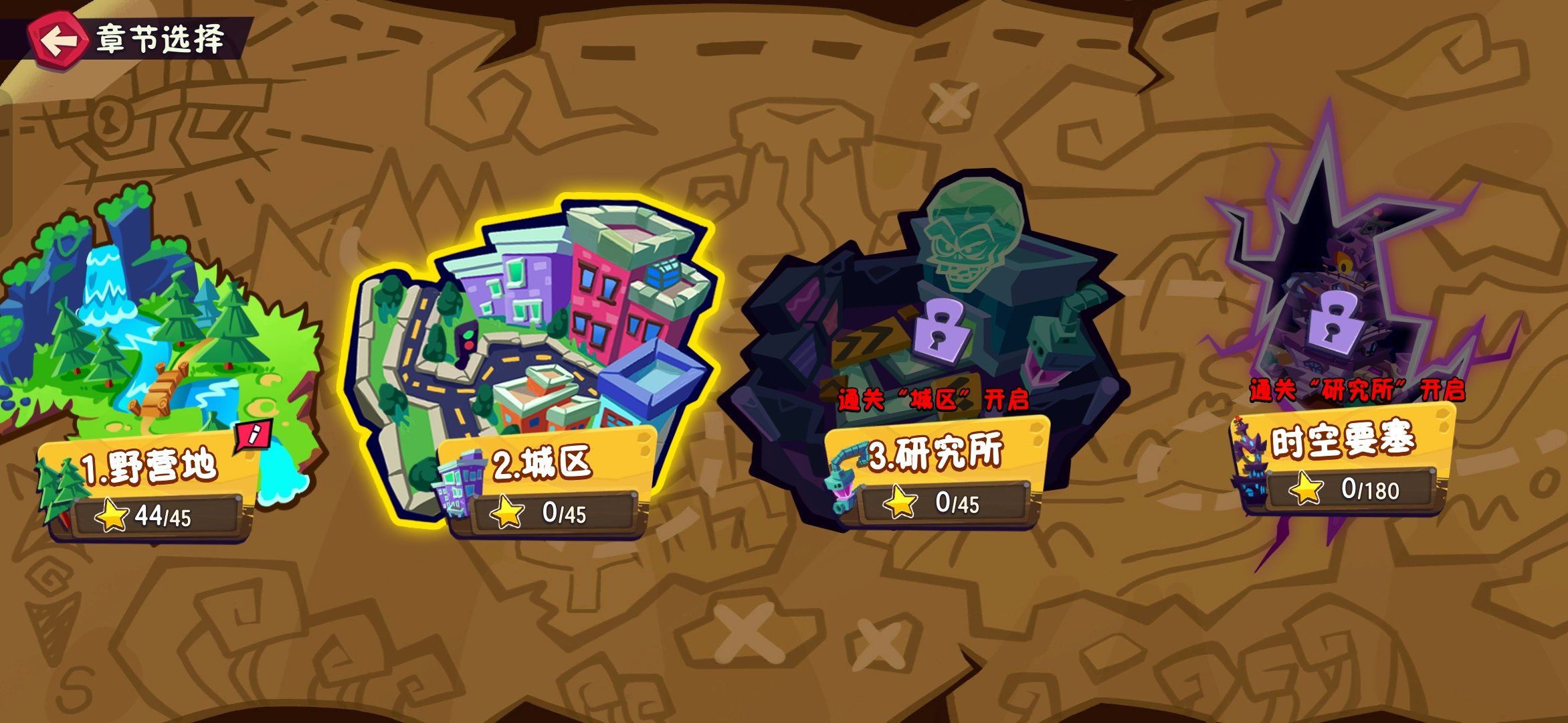 植物大战僵尸3前两关怎么通关 植物大战僵尸3前两关怎么通关