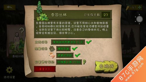 单挑荒野甲鱼在哪怎么捉1